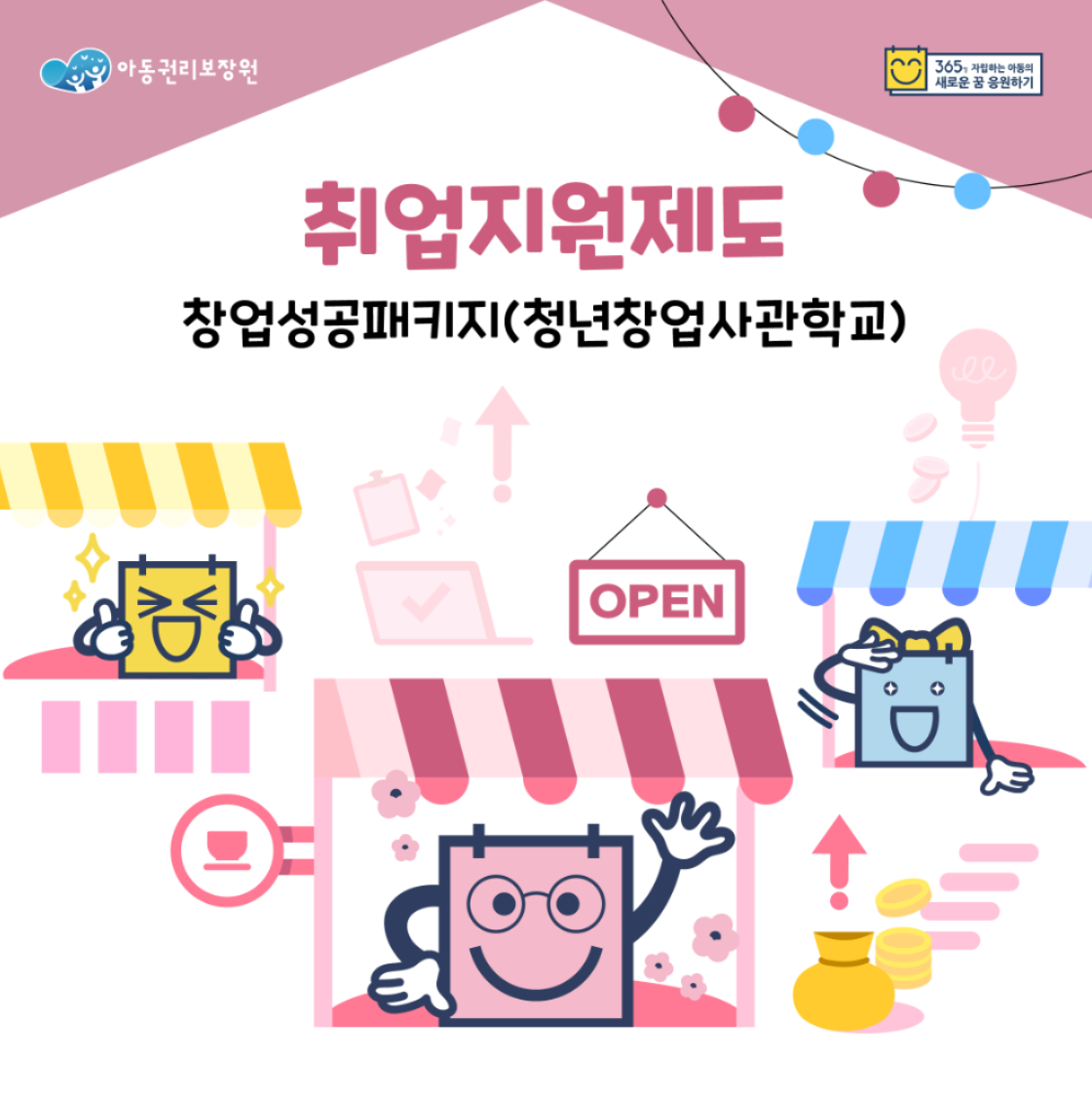 창업성공패키지